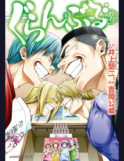 碧蓝之海 cover