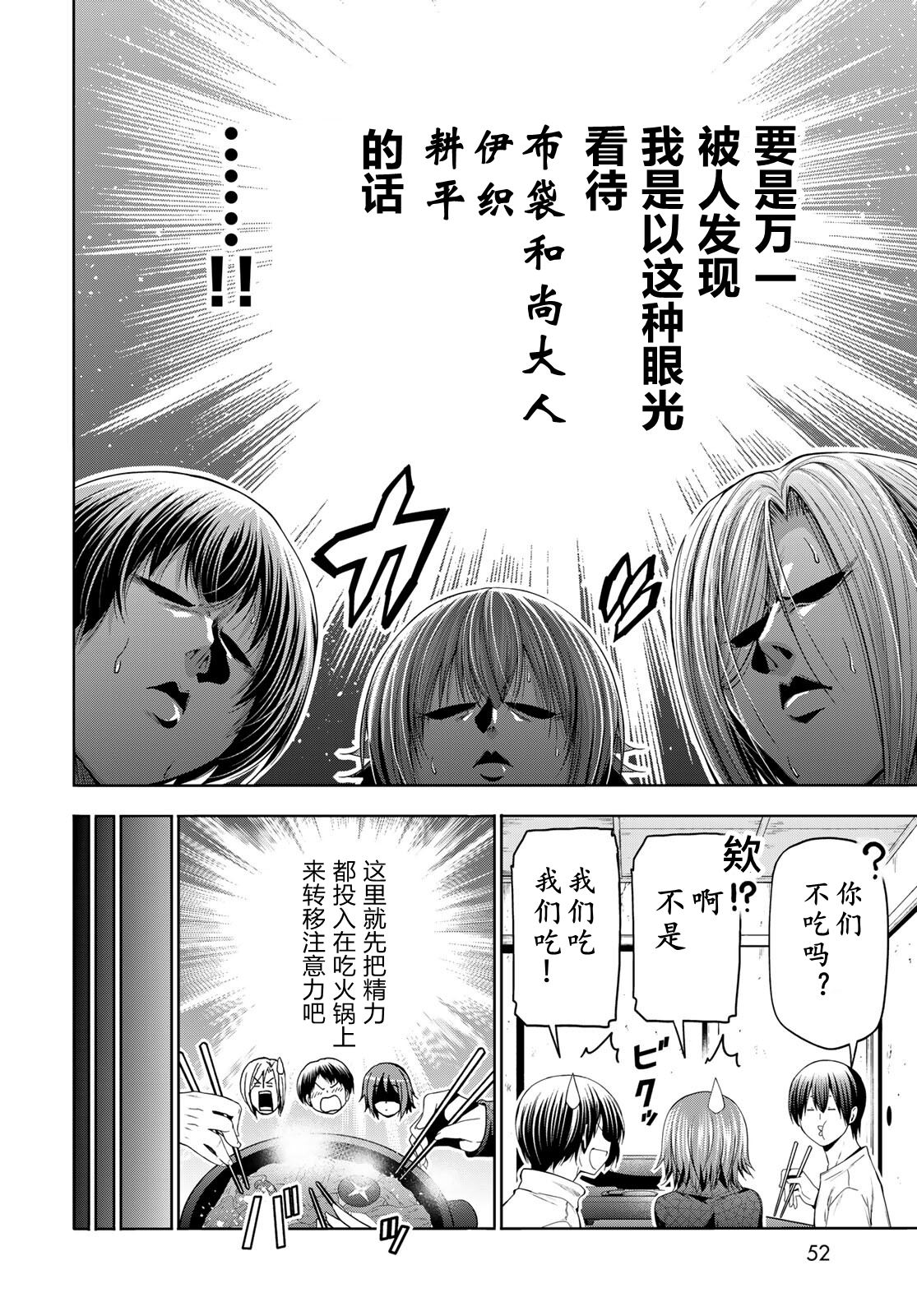 碧蓝之海 第107話 第15页