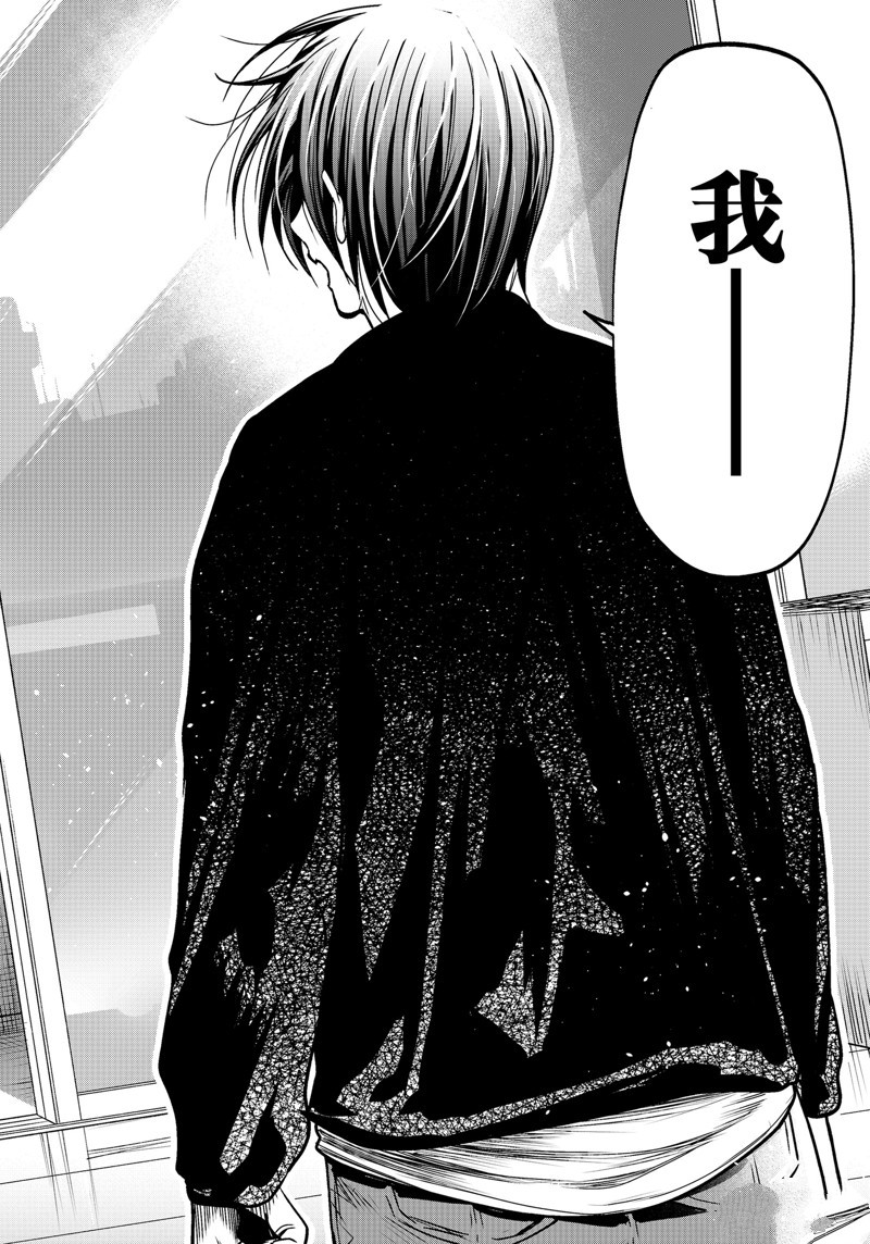 碧蓝之海 第89話 第42页