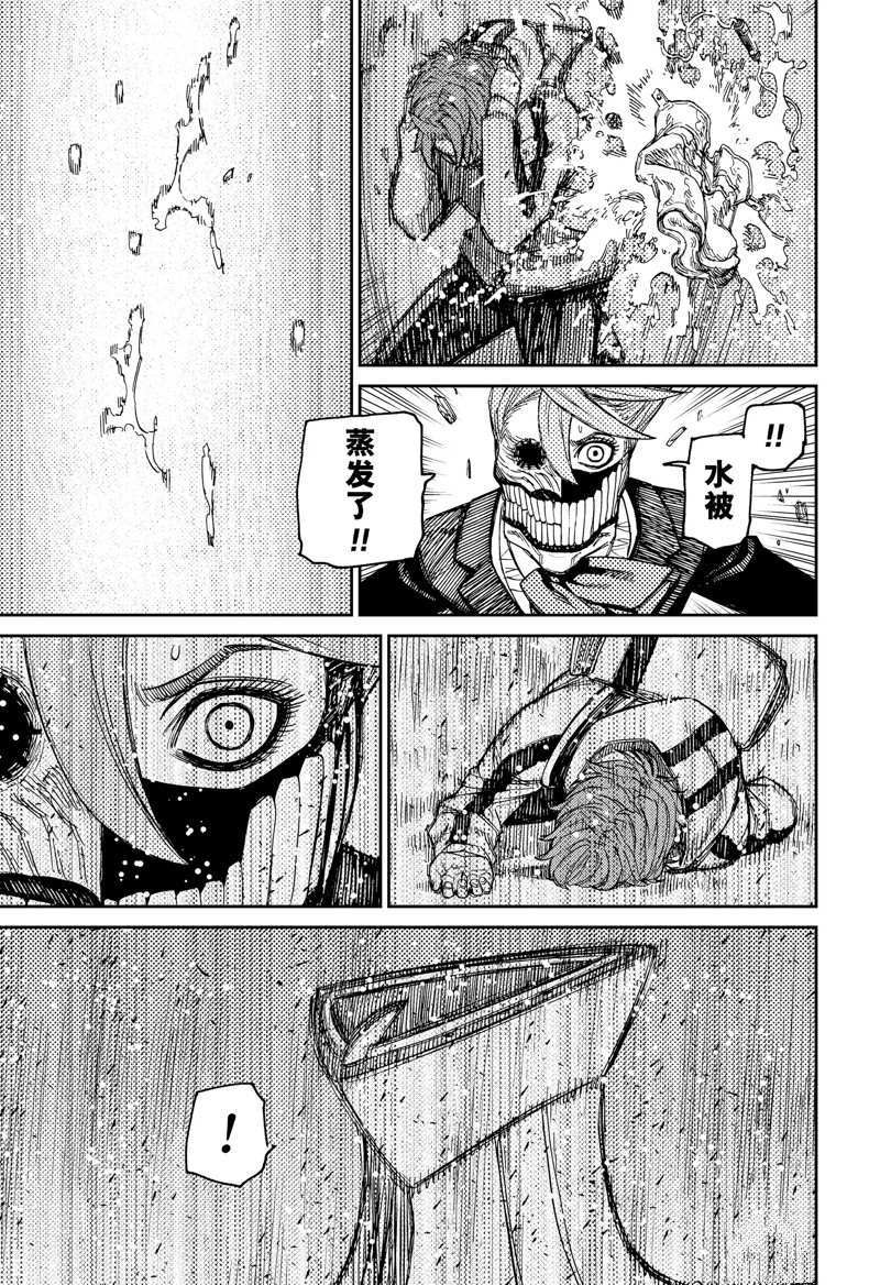 胆大党 第80話 第19页