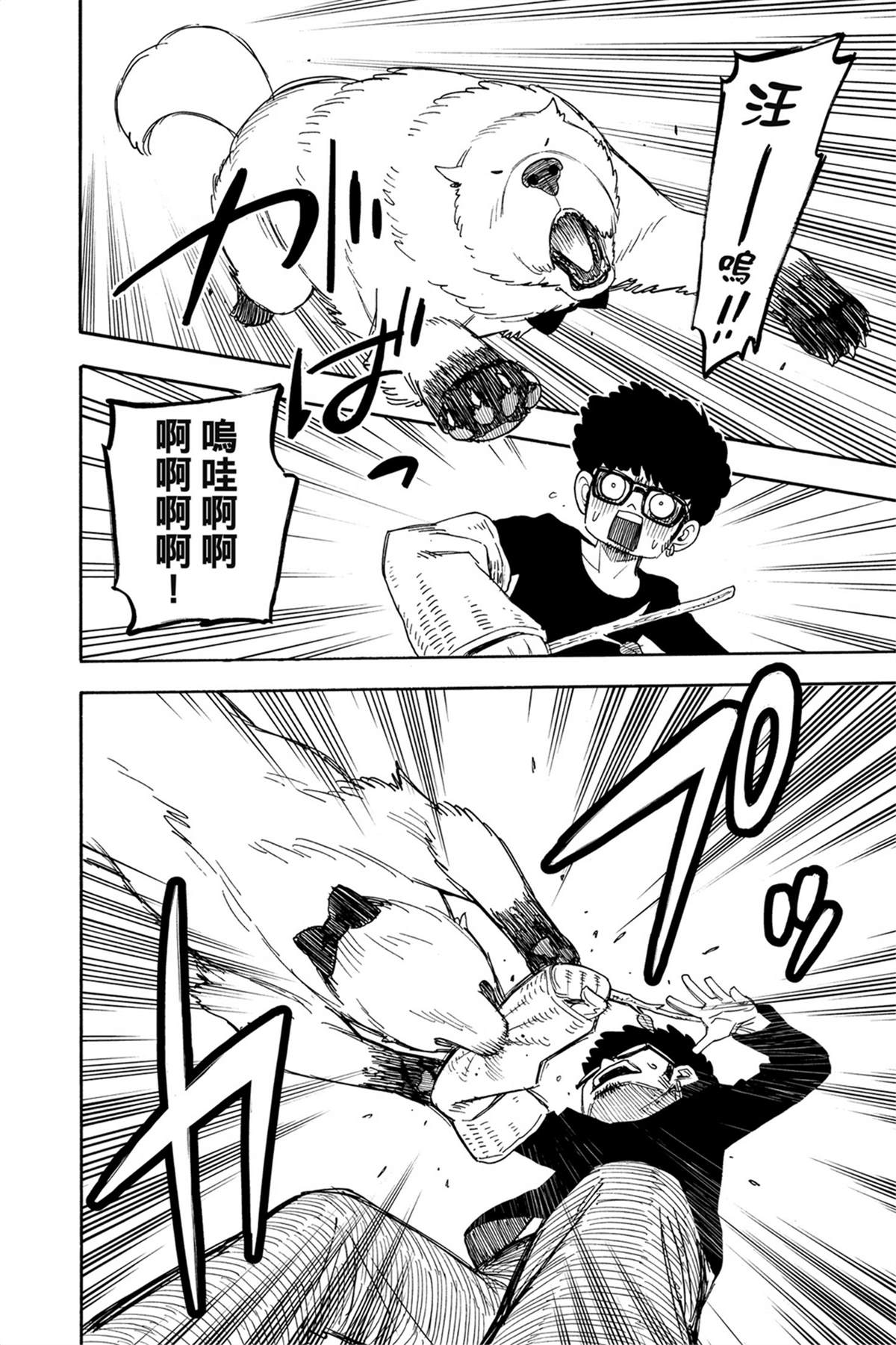 間諜過家家 第58話 第3頁