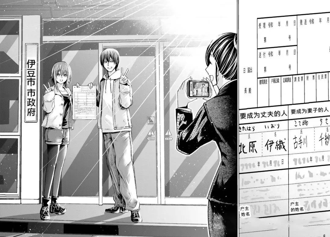 碧蓝之海 第103話 第40页