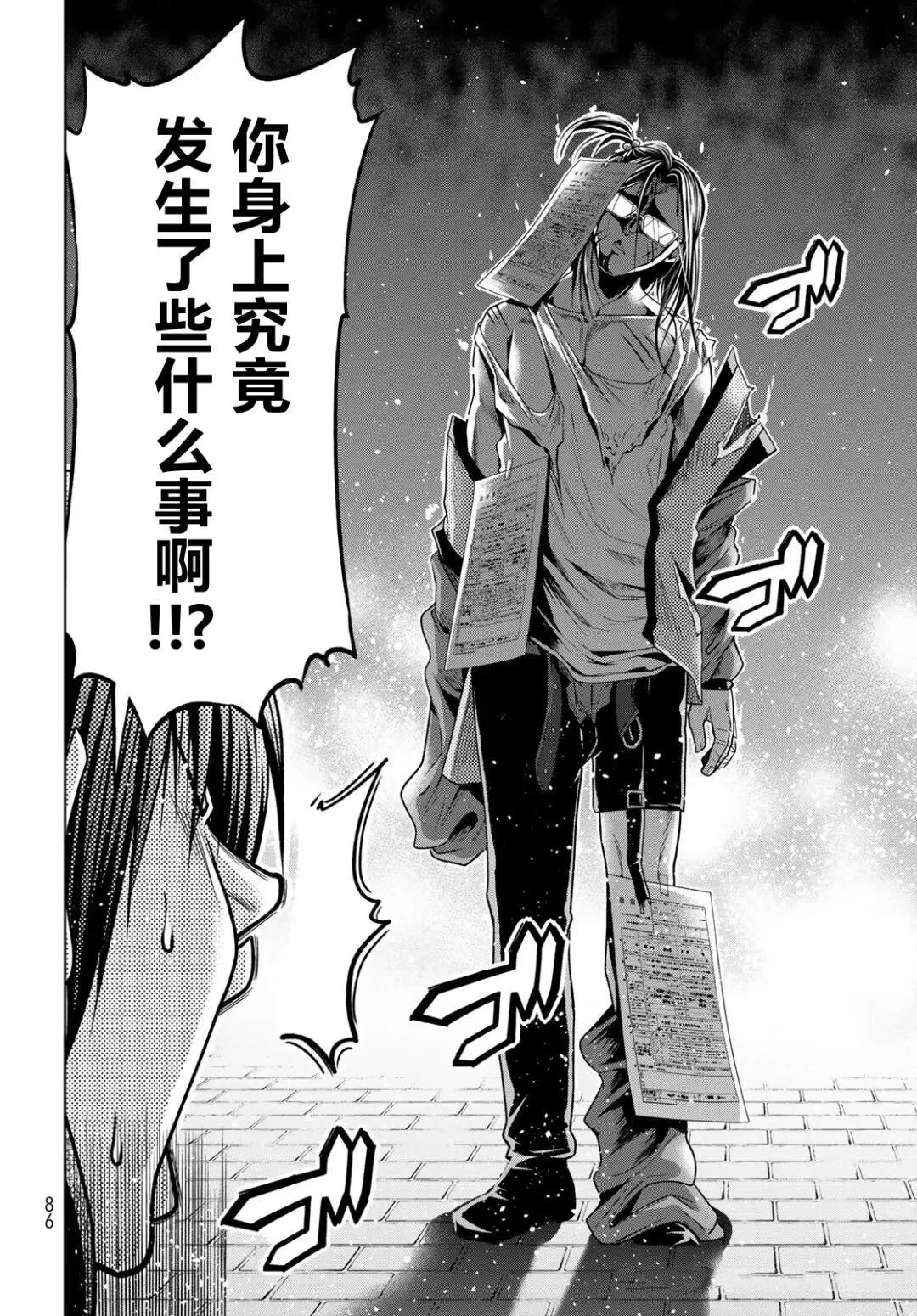碧蓝之海 第106話 第46页