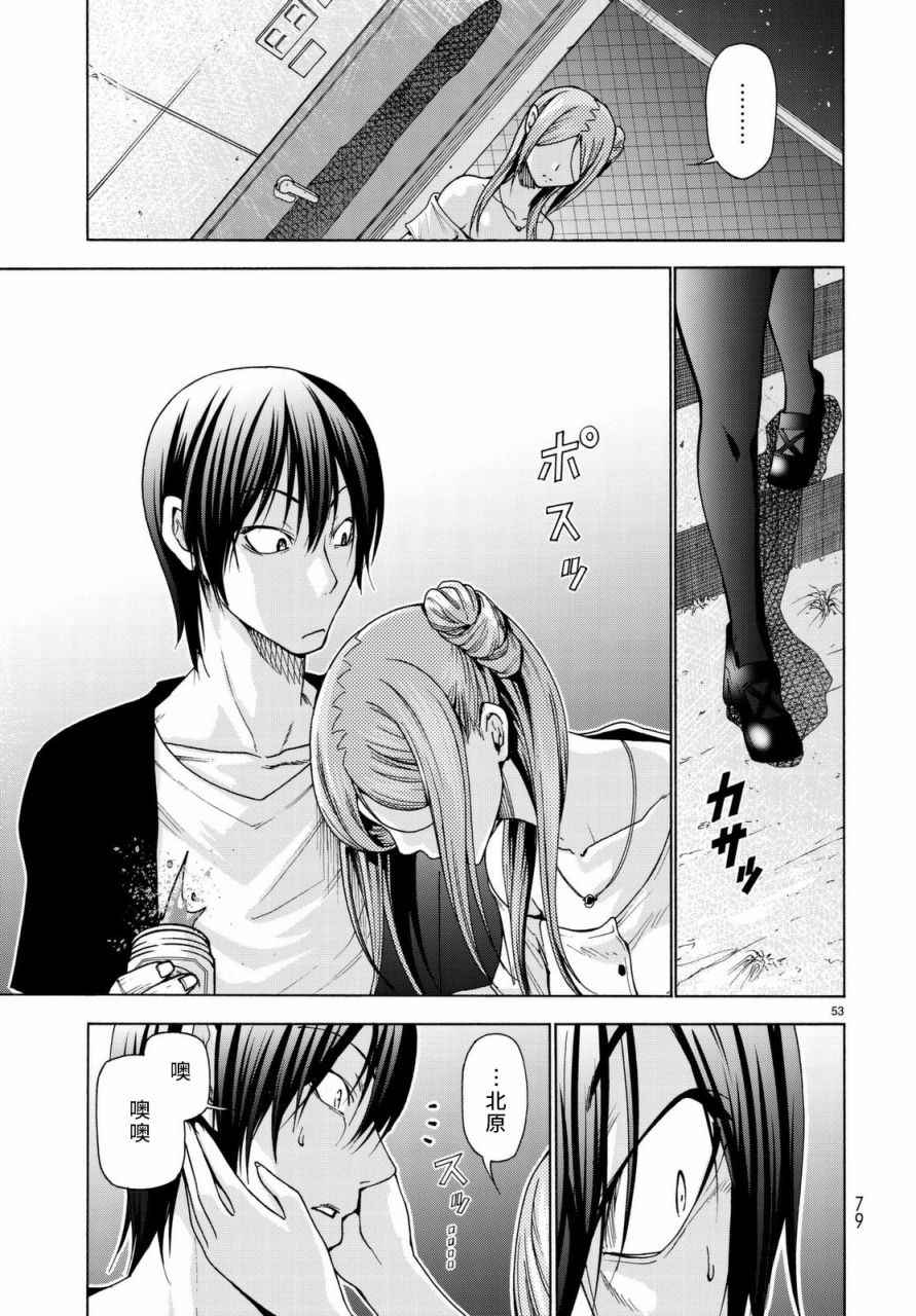 碧蓝之海 第37話 第53页