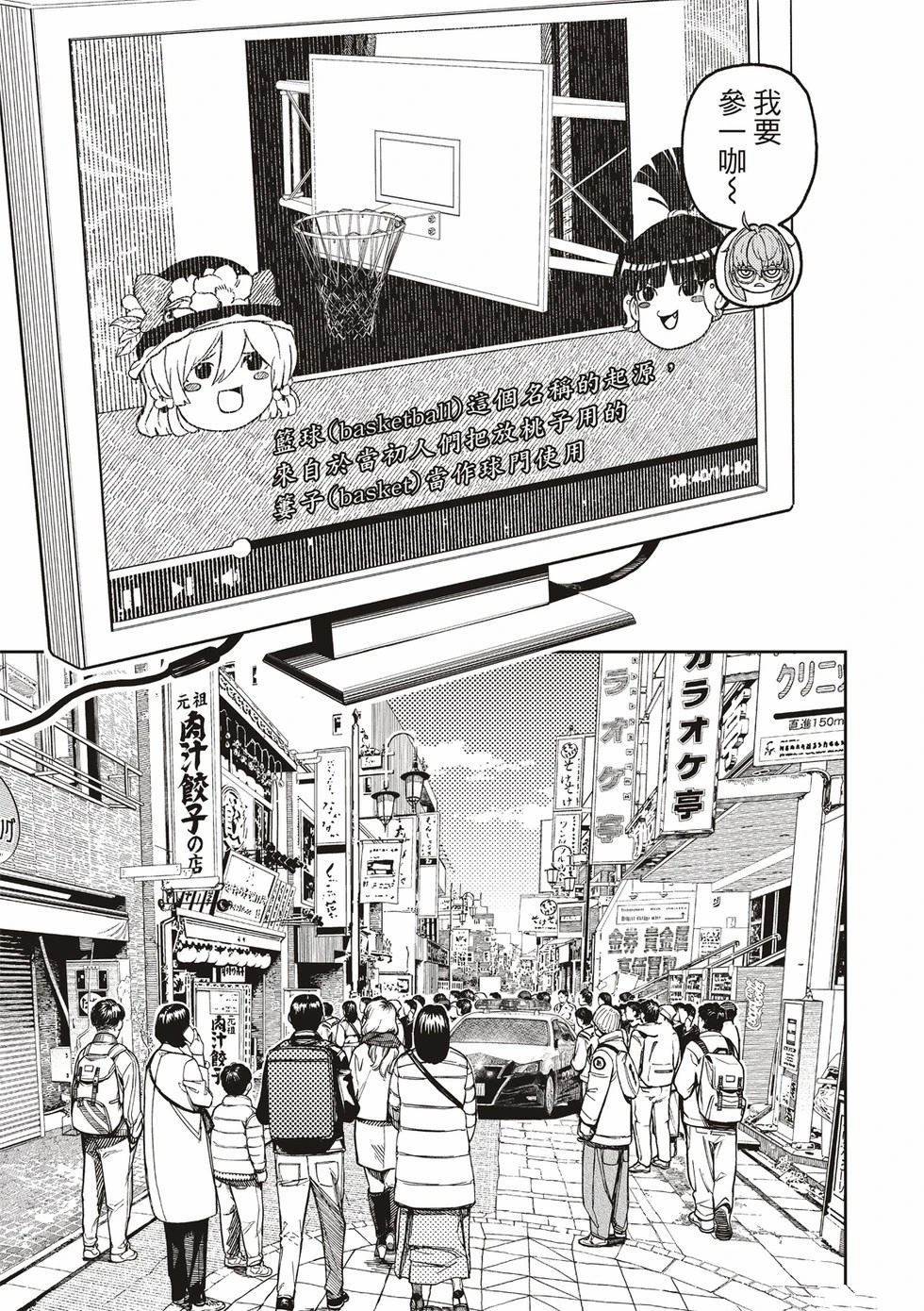 膽大黨 第179話 第15頁
