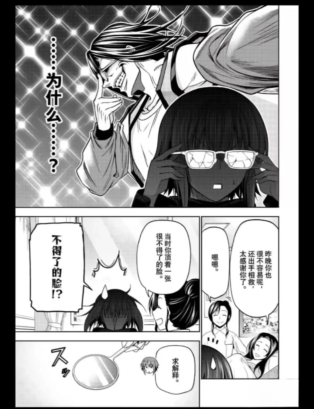 碧蓝之海 第109話 第5页