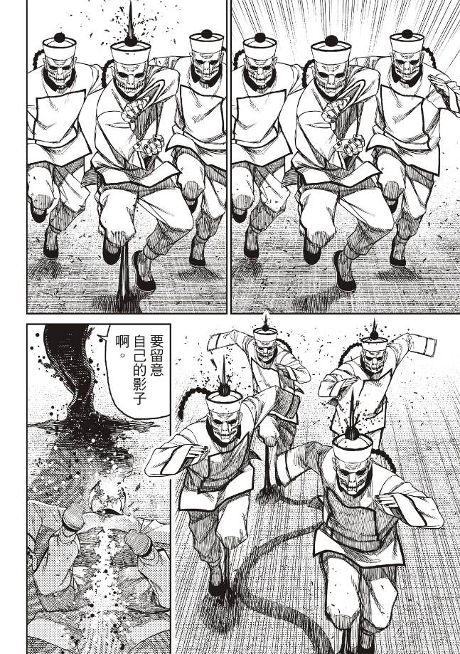 膽大黨 第178話 第5頁