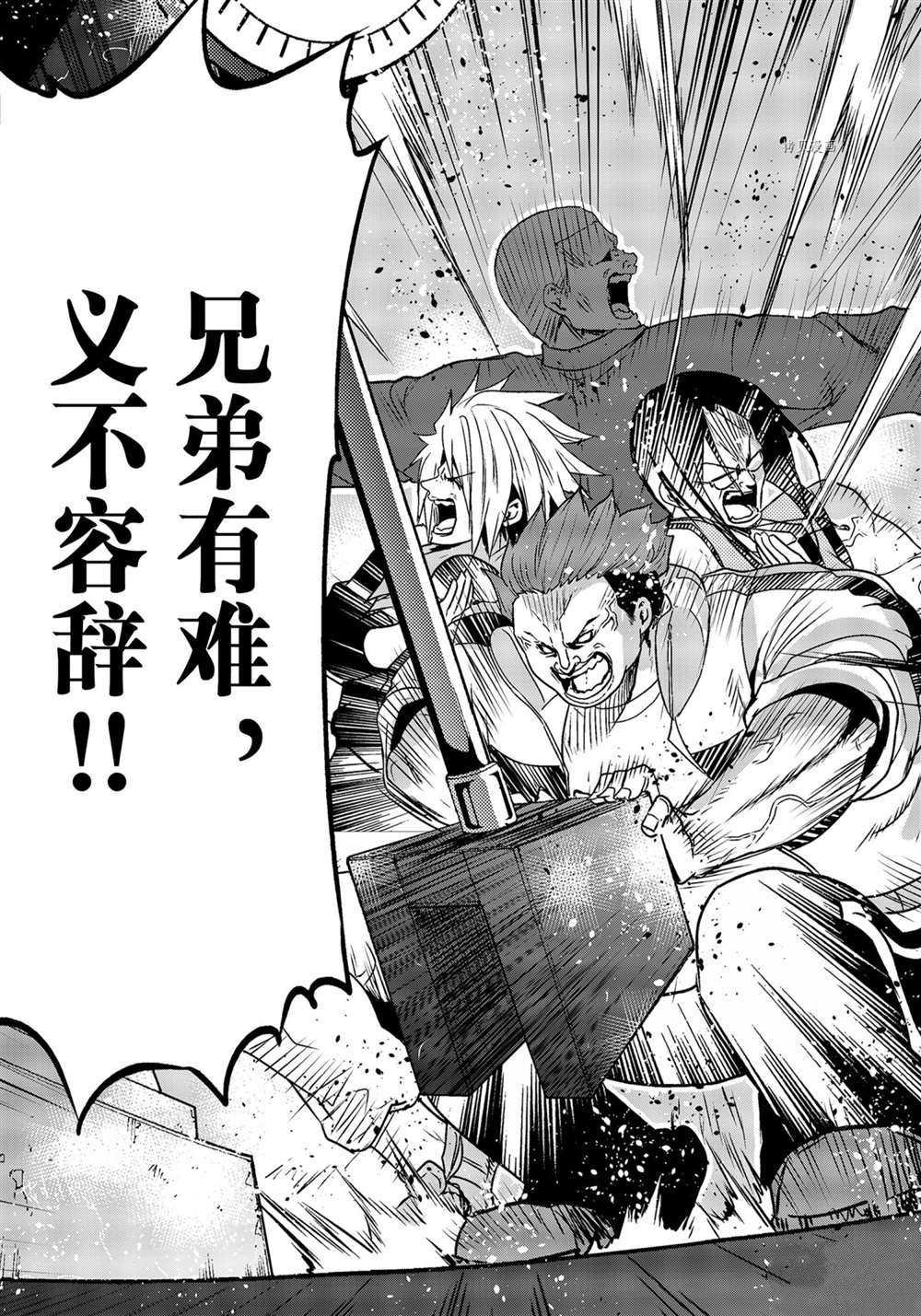 碧蓝之海 第74話 第36页