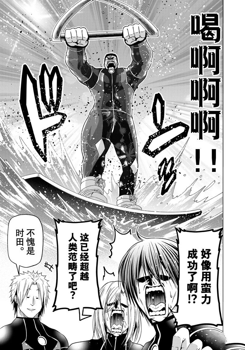 碧蓝之海 第87話 第21页