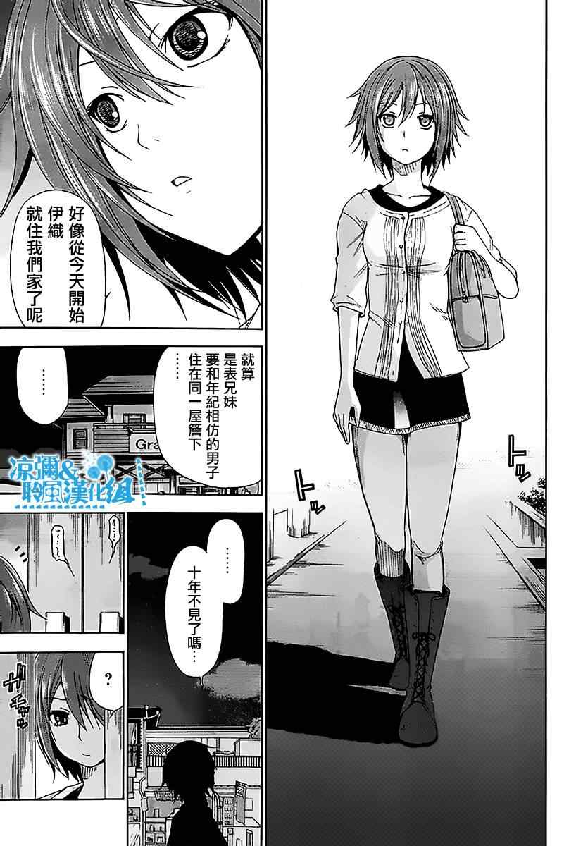 碧藍之海 第1話 第36頁