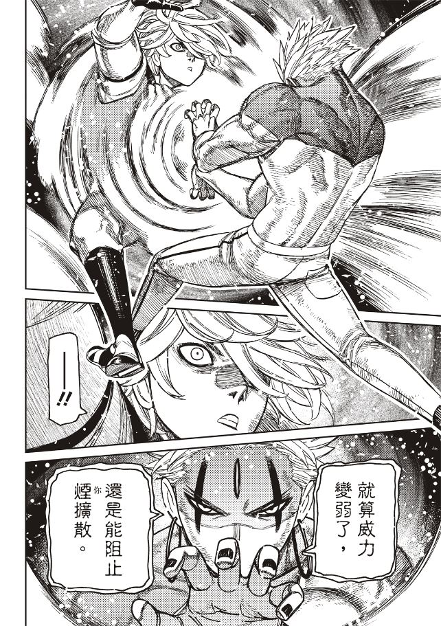 膽大黨 第206話 第13頁