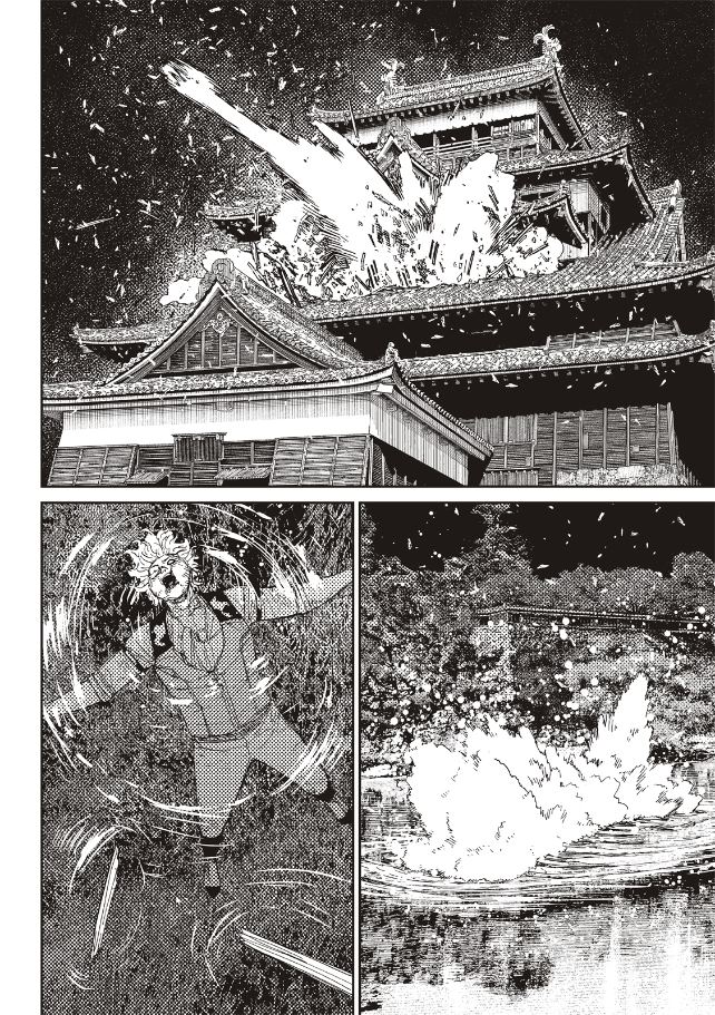 膽大黨 第206話 第16頁