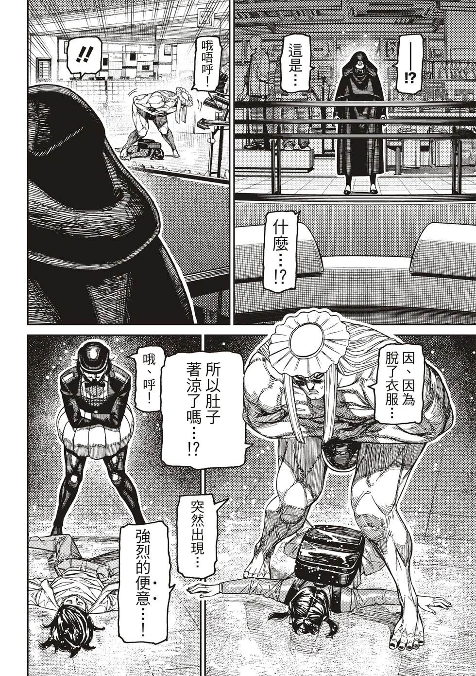 膽大黨 第224話 第13頁