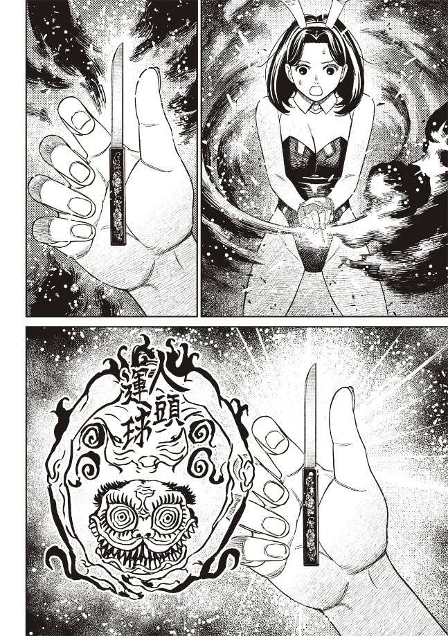 膽大黨 第187話 第12頁