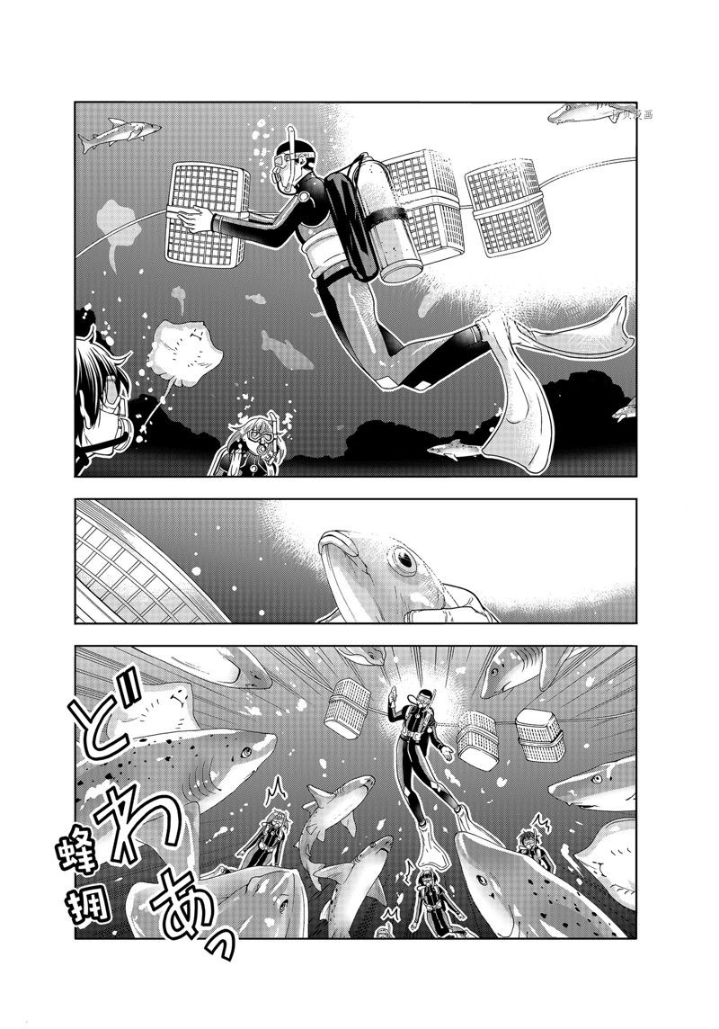 碧蓝之海 第81話 第47页