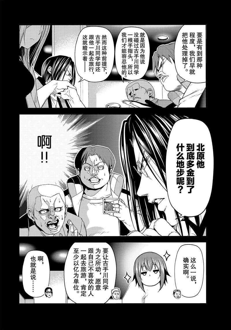 碧蓝之海 第66話 第16页