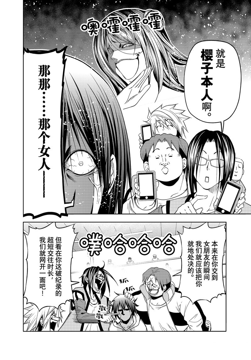碧蓝之海 第89話 第56页