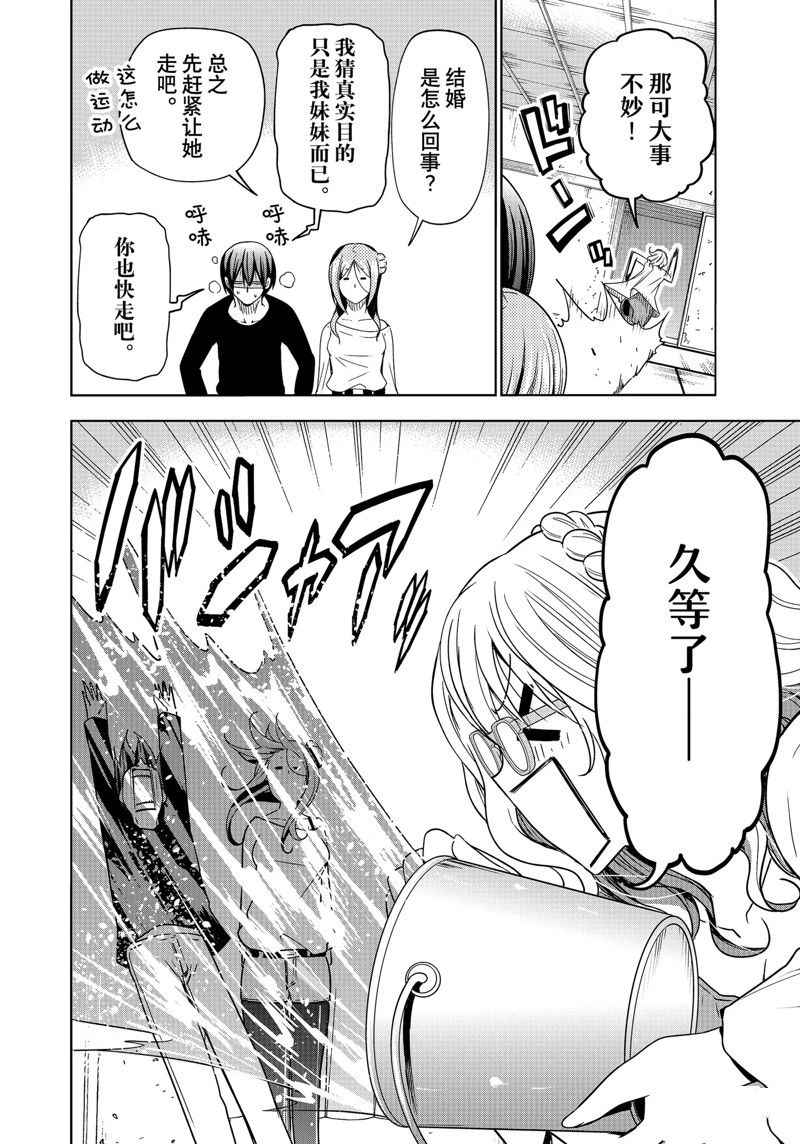 碧蓝之海 第88話 第25页