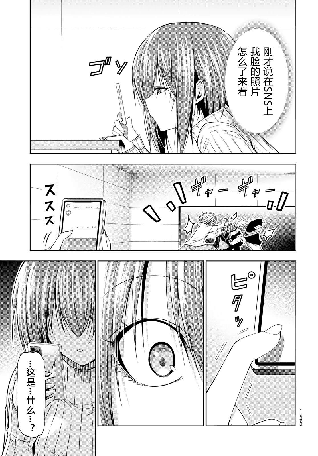 碧蓝之海 第111話 第22页