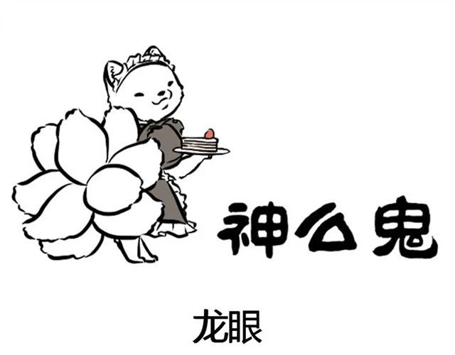 非人哉 第3話 觀音大大 第12頁
