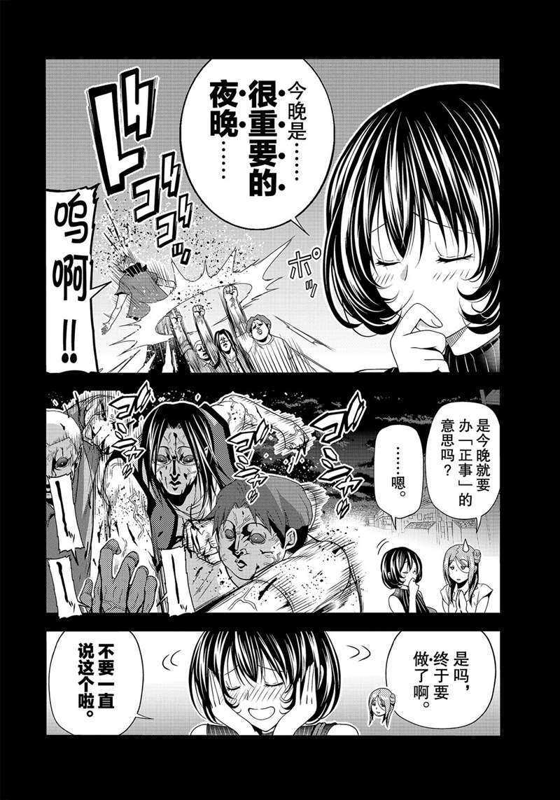 碧蓝之海 第66話 第40页