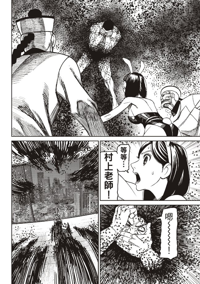 膽大黨 第187話 第14頁