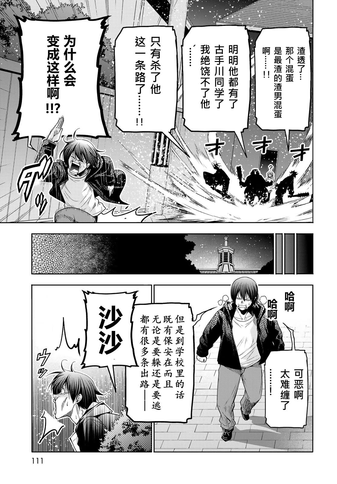碧蓝之海 第108話 第17页