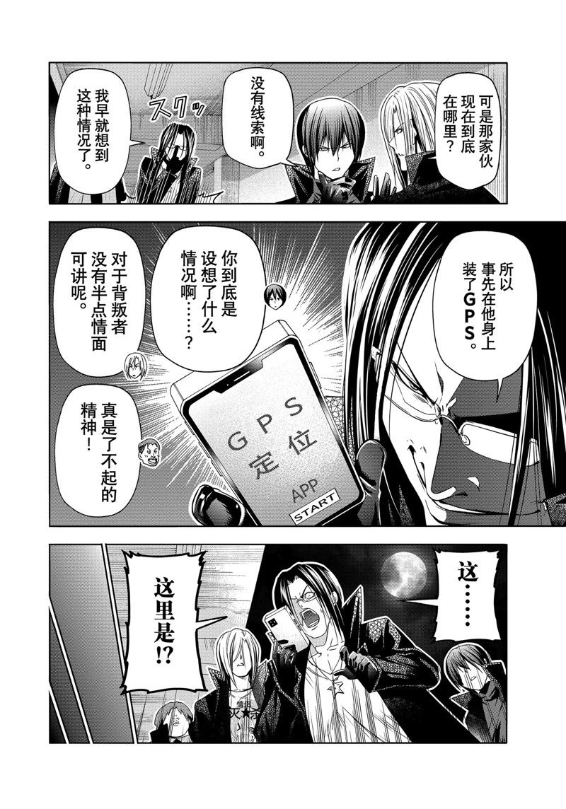 碧蓝之海 第85話 第34页