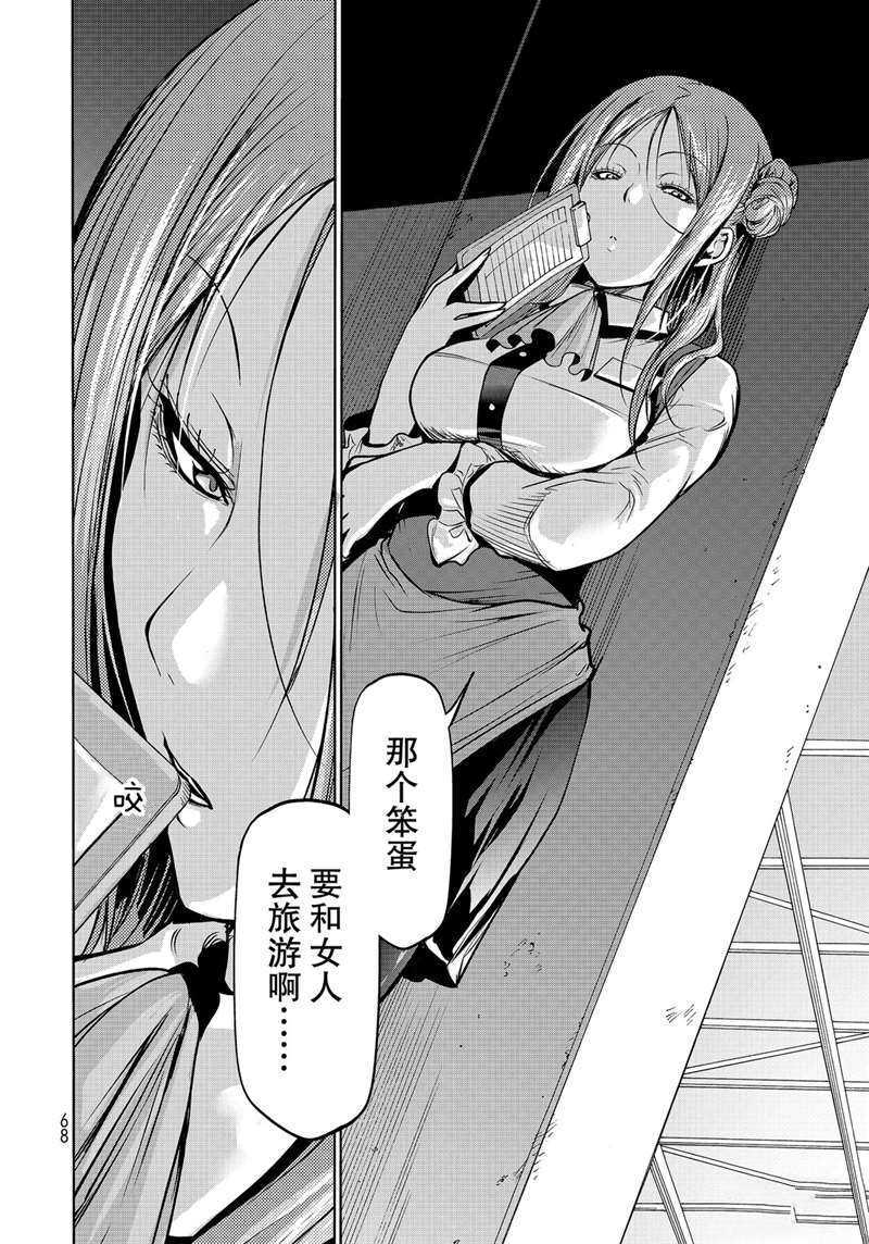碧蓝之海 第62話 第36页