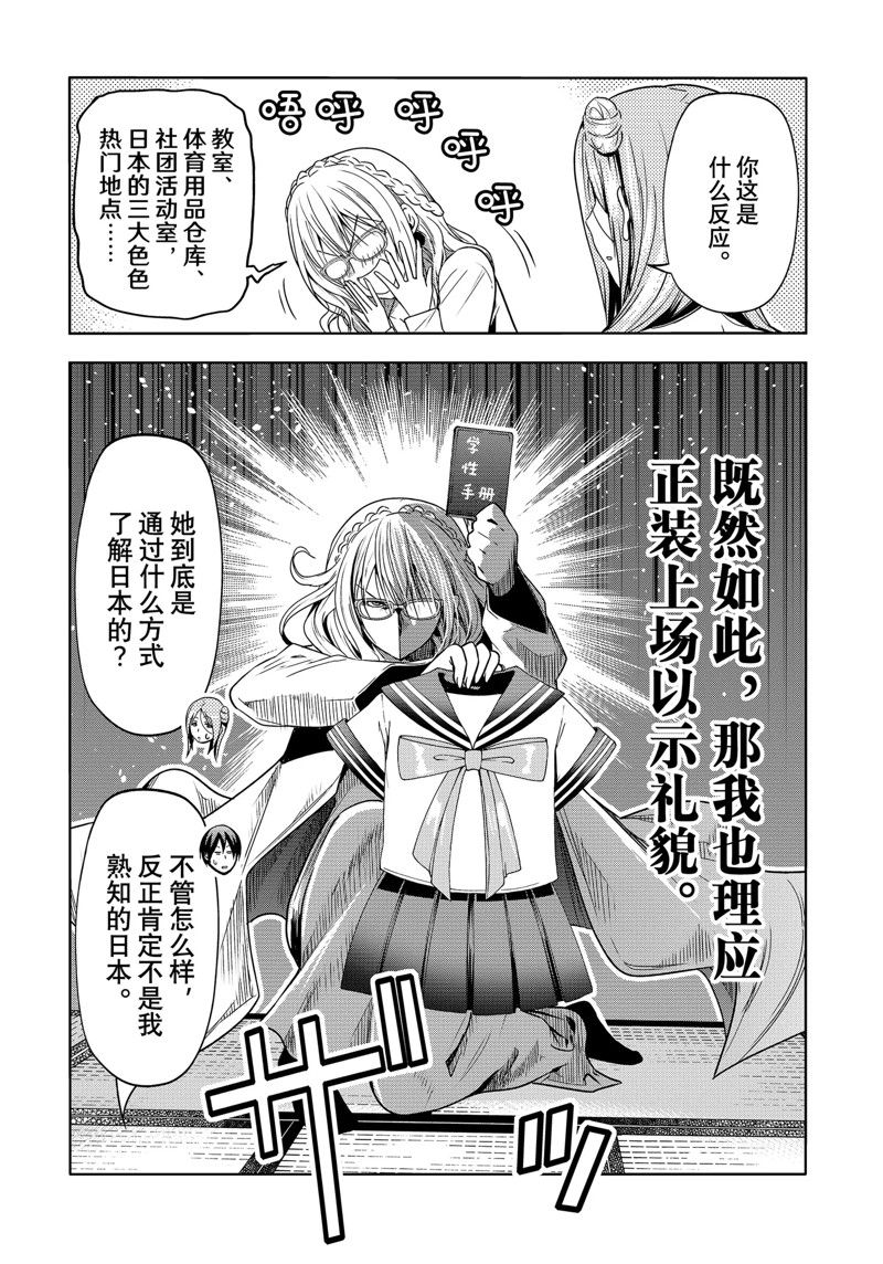 碧蓝之海 第88話 第28页