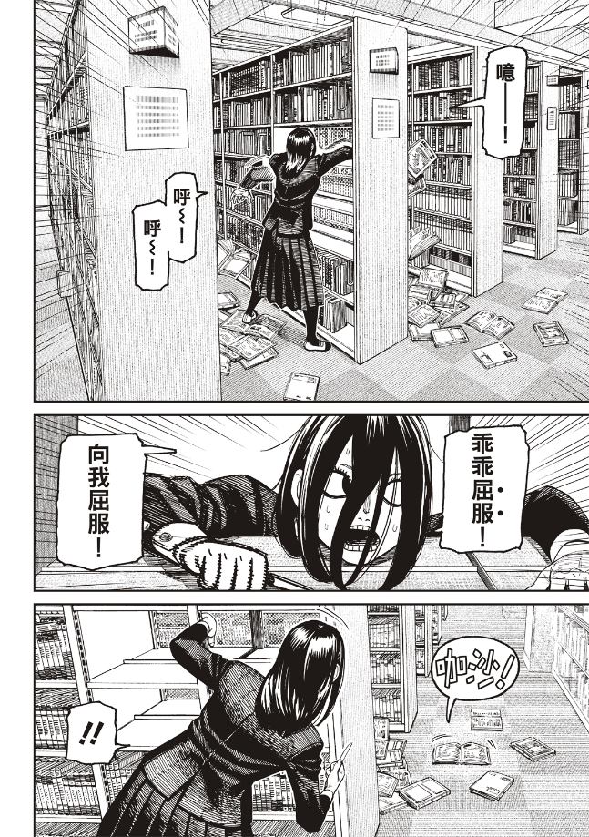 胆大党 第168話 第13页