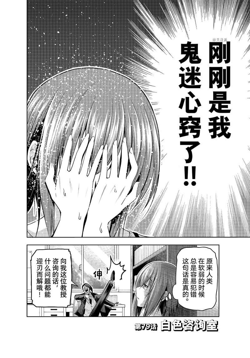 碧蓝之海 第79話 第6页