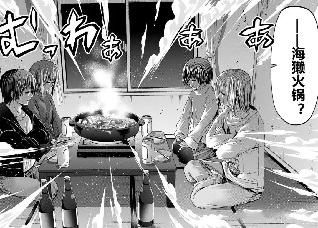 碧蓝之海 第106話 第51页