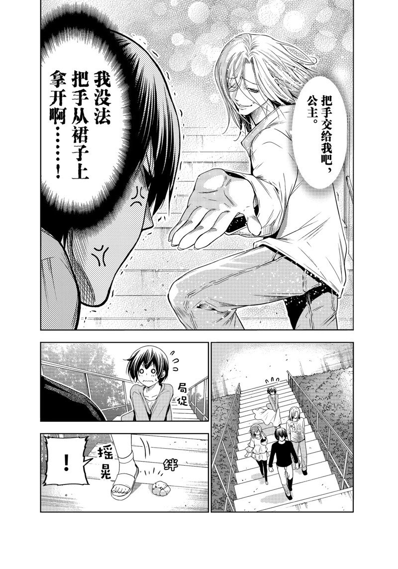 碧蓝之海 第82話 第23页