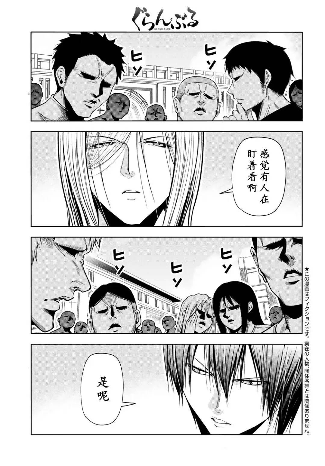 碧蓝之海 第103話 第1页