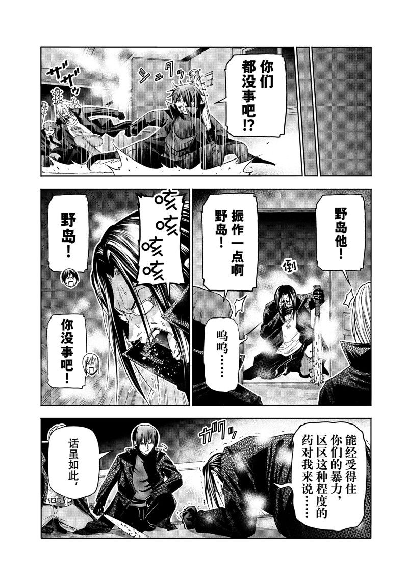 碧蓝之海 第85話 第32页