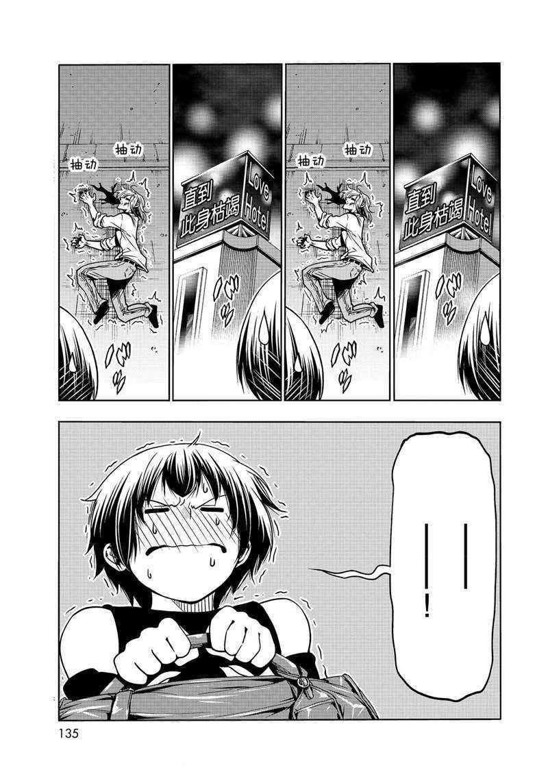 碧蓝之海 第64話 第49页