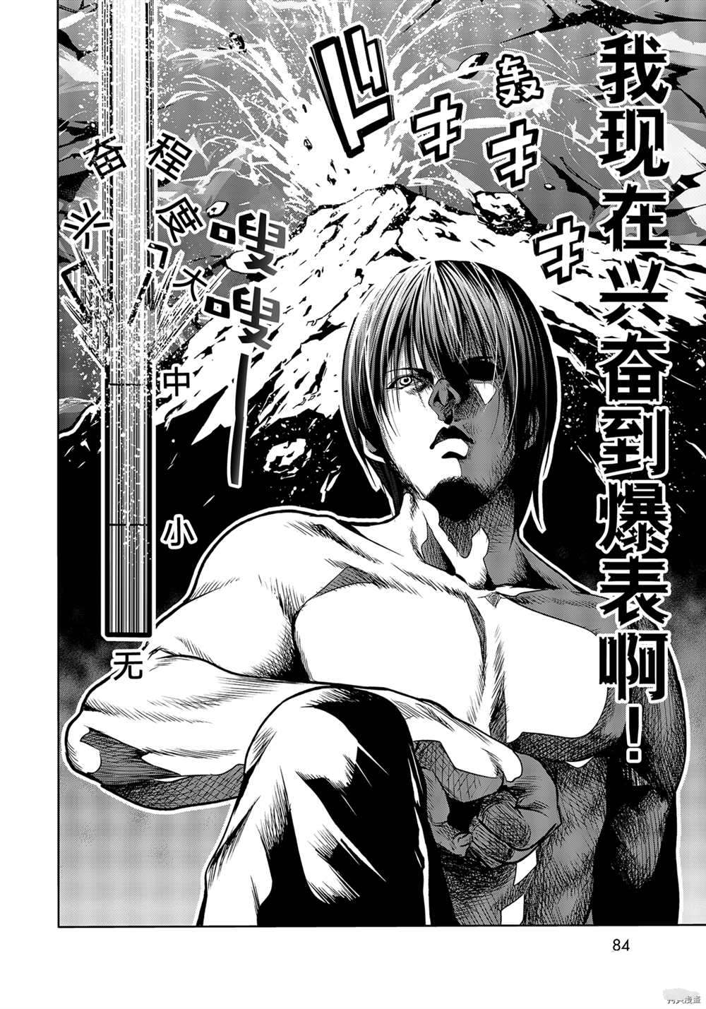 碧蓝之海 第71話 第28页