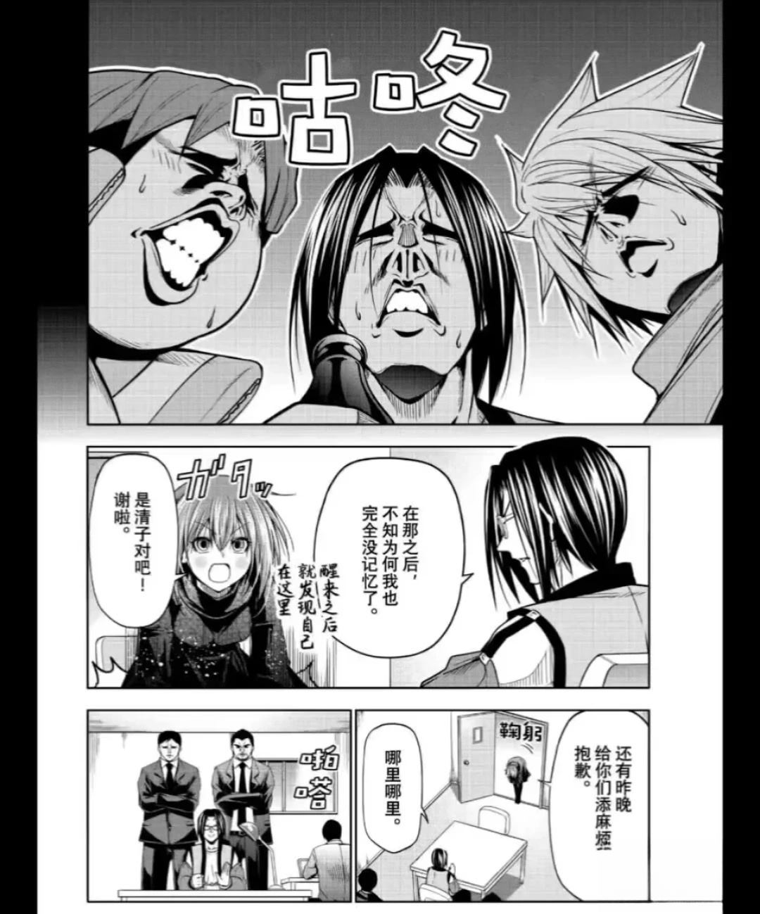 碧蓝之海 第109話 第24页