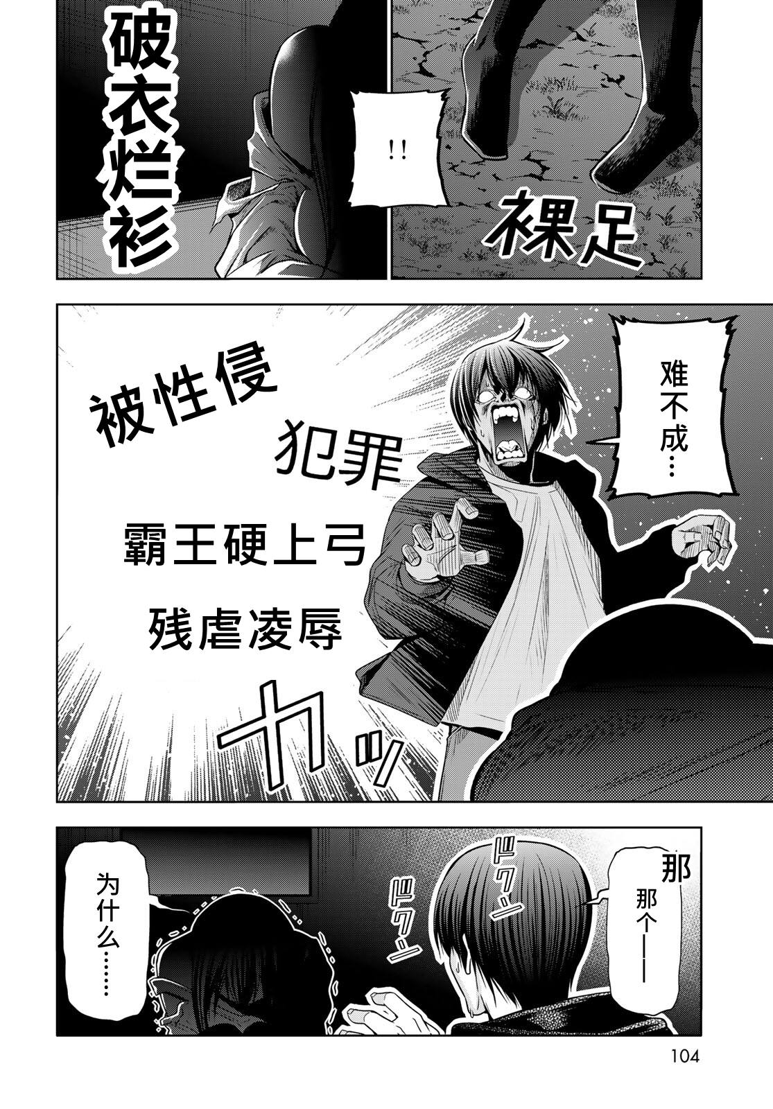 碧蓝之海 第108話 第10页