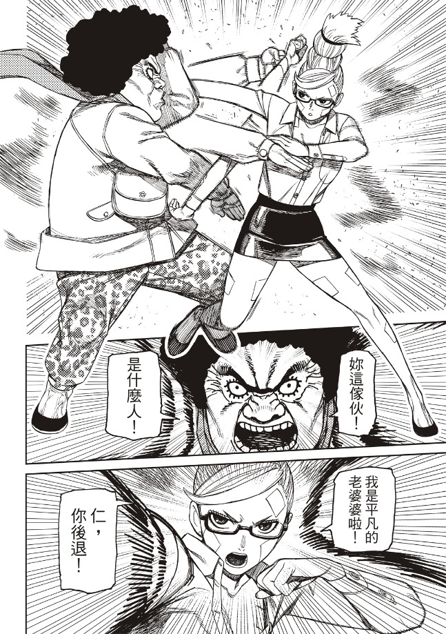 膽大黨 第194話 第13頁