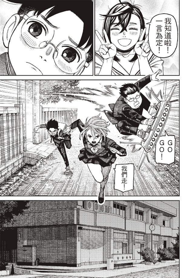 膽大黨 第182話 第19頁