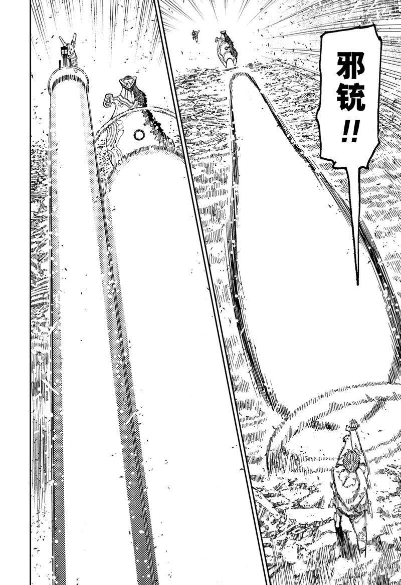 胆大党 第108話 第6页