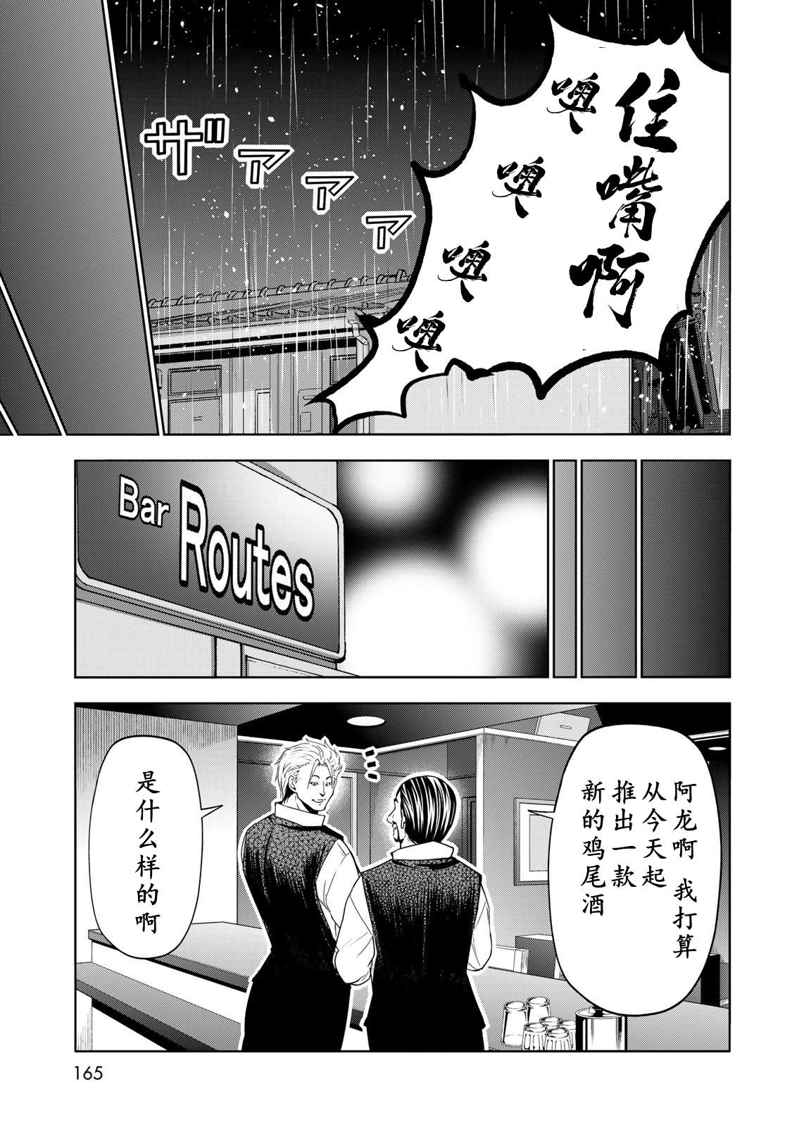 碧蓝之海 第104話 第39页