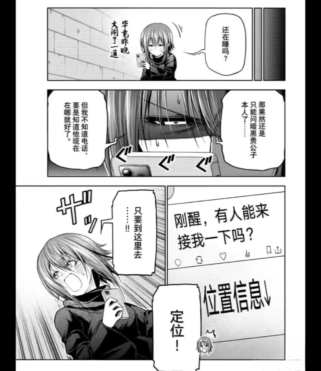 碧蓝之海 第109話 第15页