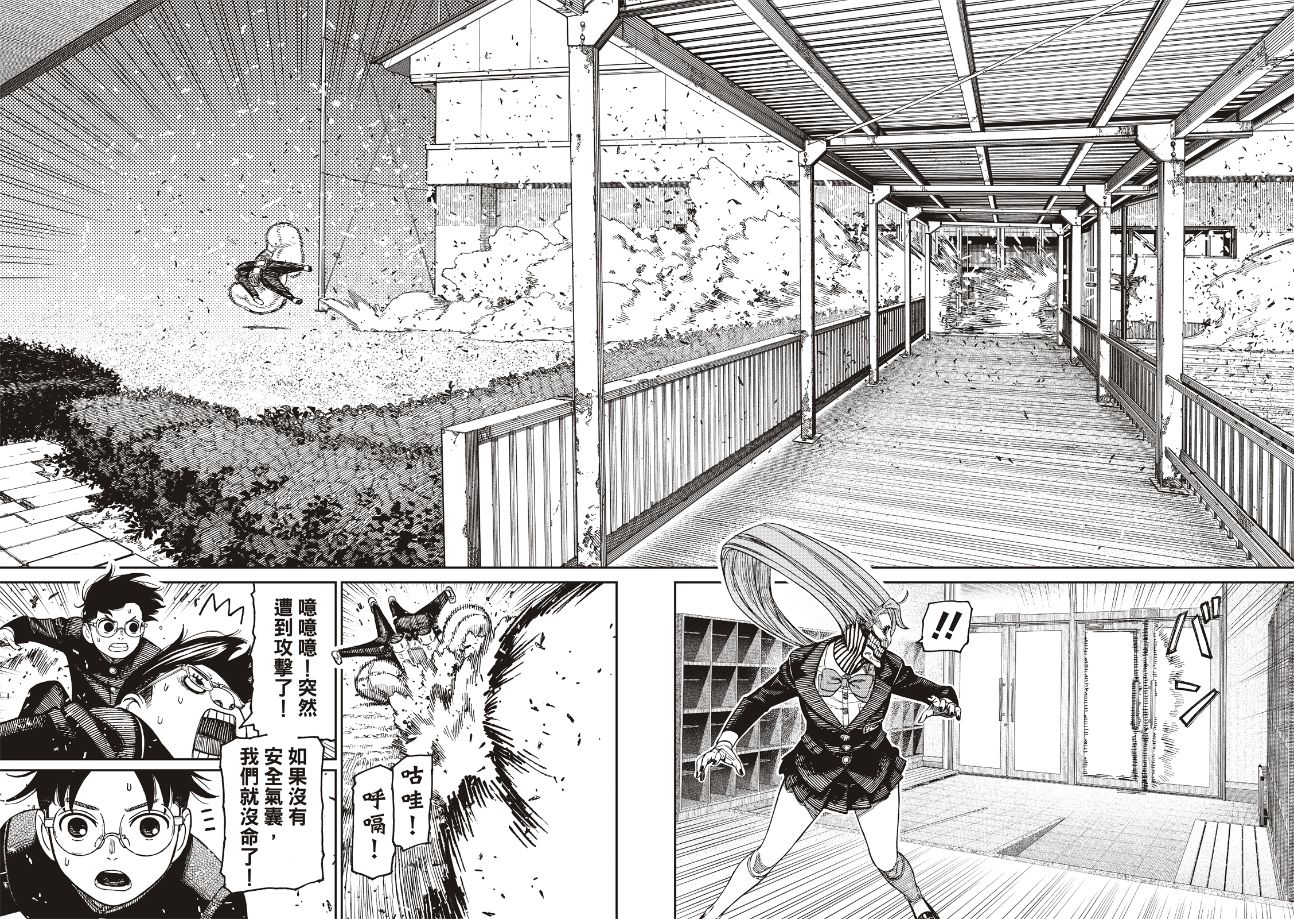 膽大黨 第183話 第4頁