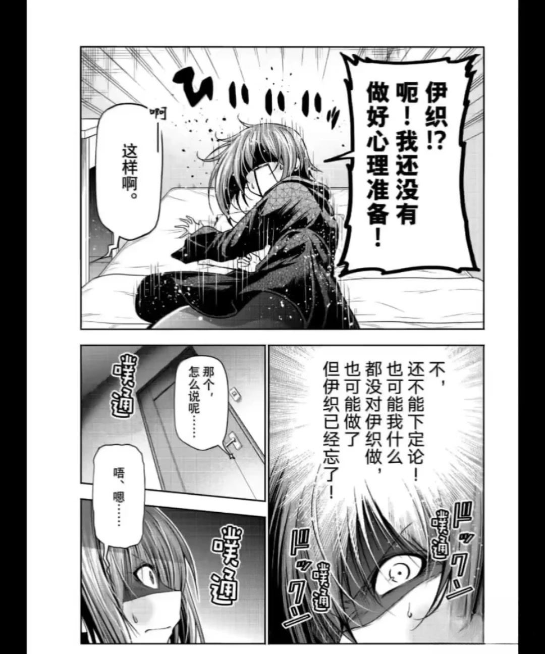 碧蓝之海 第109話 第33页