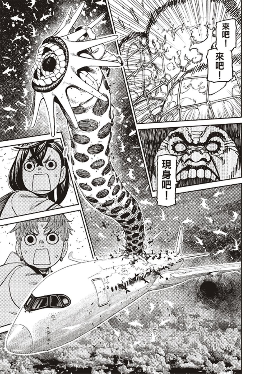 膽大黨 第196話 第12頁