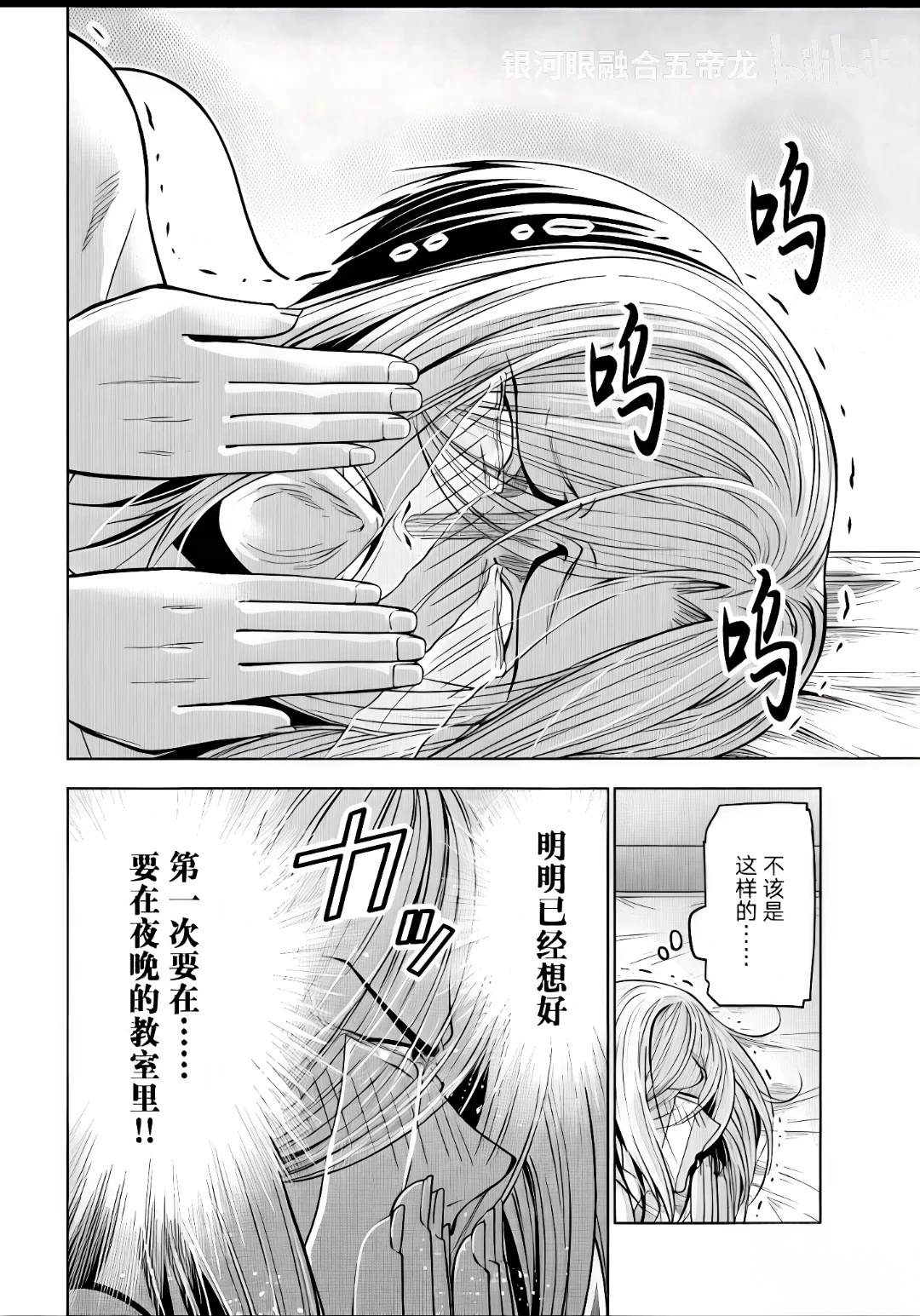 碧蓝之海 第110話 第12页