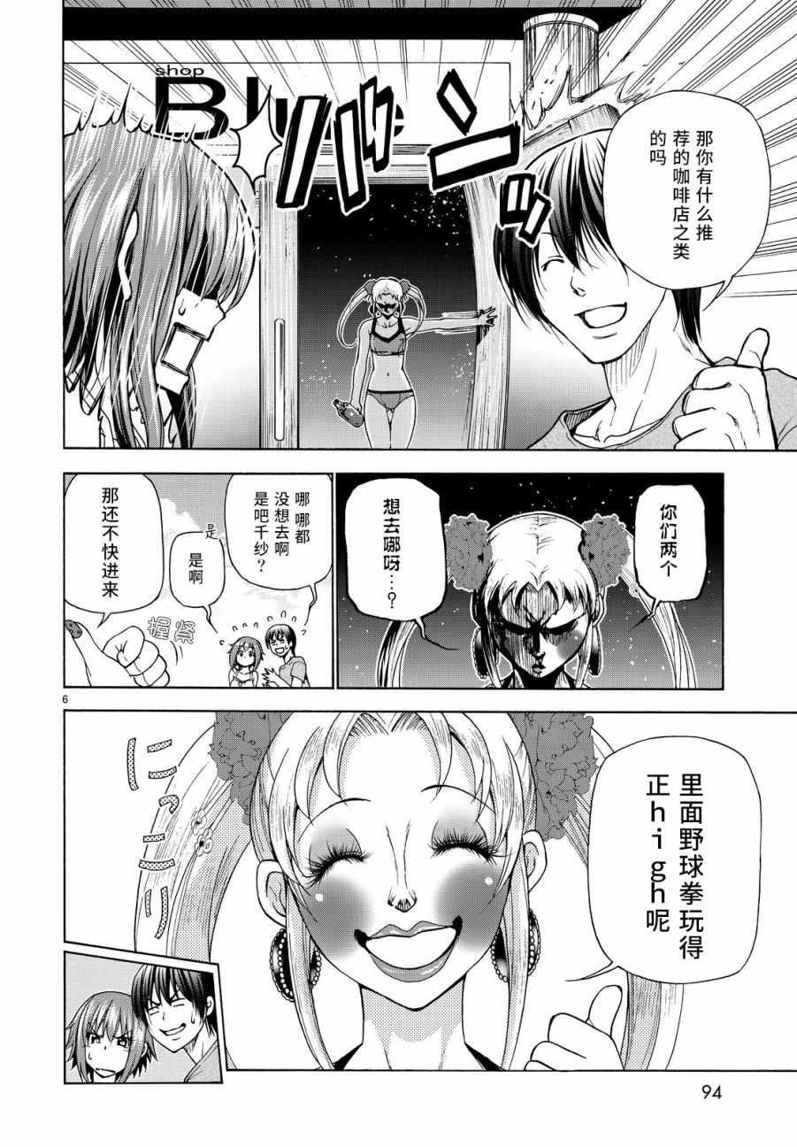 碧蓝之海 第29話 第6页